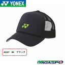 【YONEX ヨネックス】 アクセサリ ユニキャップ 40107 バドミントン ソフトテニス BK 黒 W 白 AB アクアブルー SSR サンセットレッド M...