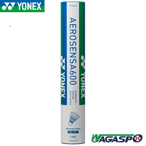 【バドミントン】YONEX　ヨネックス　シャトル　エアロセンサ600　10ダース（12個...