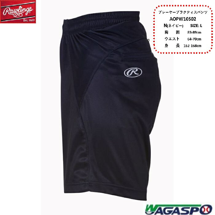 【RAWLINGS　ローリングス】ソフトボール　ハーフパンツ　ウィメンズ　プラクティスパンツ　 AOPW10S02 レディース