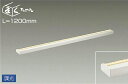 こちらの商品は外箱を開封された場合、返品交換を承ることは出来かねます。(不良商品の場合は除く) 商品の品番・仕様等を充分にご確認頂いた上でご注文ください。その他条件に付きましては支払・配送方法をご確認ください。 メーカー：DAIKO/大光電機 LED 29W 電球色／2700K アルミ型材 白アルマイト アクリル 乳白（マット） ■AC100V ■連結最大15台まで ■調光可能（1％〜100％） ■シーンコントローラー別売 ■調光にはLED専用調光器（別売）をご使用ください。 ■オプション取付金具別売（DP-40543） ■光源寿命40,000時間 ■29VA 定格光束 3040lm 消費電力 29W 固有エネルギー消費効率 104.8lm/W Ra83 傾斜天井にも使用可能（横向） L=1200mm 巾85 長1200 高35mm 1.5kg ※こちらの商品は取付工事が必要です。こちらの商品は外箱を開封された場合、返品交換を承ることは出来かねます。(不良商品の場合は除く) 商品の品番・仕様等を充分にご確認頂いた上でご注文ください。その他条件に付きましては支払・配送方法をご確認ください。 メーカー：DAIKO/大光電機 LED 29W 電球色／2700K アルミ型材 白アルマイト アクリル 乳白（マット） ■AC100V ■連結最大15台まで ■調光可能（1％〜100％） ■シーンコントローラー別売 ■調光にはLED専用調光器（別売）をご使用ください。 ■オプション取付金具別売（DP-40543） ■光源寿命40,000時間 ■29VA 定格光束 3040lm 消費電力 29W 固有エネルギー消費効率 104.8lm/W Ra83 傾斜天井にも使用可能（横向） L=1200mm 巾85 長1200 高35mm 1.5kg ※こちらの商品は取付工事が必要です。