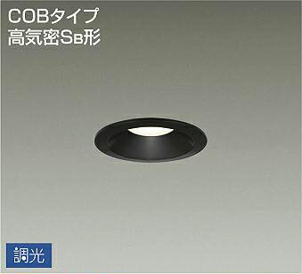 DAIKO　LEDダウンライト(軒下兼用)　埋込穴φ75mm　小径タイプ　白熱灯100W相当　(LED内蔵)　専用調光器対応　電球色　2700K　DDL-4790YBG