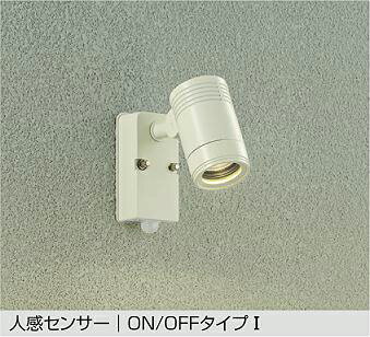 DAIKO　LED人感センサー付アウトドアスポット　白熱灯80W相当　（LED内蔵）　電球色　2700K　DOL-4407YWE