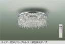 DAIKO LEDシャンデリア 〜8畳 (LED内蔵) 昼光色 6500K〜電球色 2700K DCH-42198