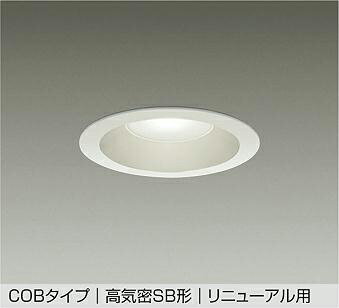 DAIKO LEDダウンライト 埋込穴φ125mm 白熱灯100W相当 （LED内蔵） 電球色 2700K DDL-5692YW
