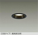 DAIKO LEDダウンライト 埋込穴φ75mm 白熱灯60W相当 (LED内蔵) 温白色 3500K DDL-6222AB