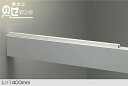 DAIKO LED間接照明用器具 梁の上のせたろう 1400mm (LED内蔵) 専用調光器対応 電球色 2700K DSY-4632YWGE(3)