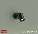 DAIKO LEDスポットライト 直付けタイプ 12Vダイクロハロゲン50W相当 (LED内蔵) 温白色 3500K DSL-4781AB