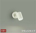 DAIKO LEDスポットライト 直付けタイプ 12Vダイクロハロゲン50W相当 (LED内蔵) 昼白色 5000K DSL-4781WW