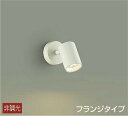 DAIKO LEDスポットライト(LED内蔵) 白 直付けタイプ 12Vダイクロハロゲン50W相当 DSL-4781YW