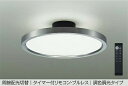 DAIKO LED調色シーリング (LED内蔵) 10〜12畳 昼光色〜電球色 6500K〜2700K クイック取付式 DCL-41990