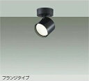DAIKO LEDスポットライト 白熱灯60W相当 (ランプ付) 温白色 3500K 直付けタイプ DSL-5447ABE