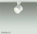 DAIKO LEDスポットライト 白熱灯100W相当 (ランプ付) 温白色 3500K 配線ダクトレール用 DSL-5448AWE