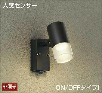DAIKO　人感センサー付　LEDアウトドアスポットライト（LED内蔵）　DOL-4601YB