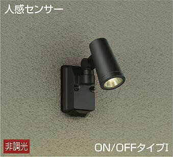 楽天わがと照明DAIKO　人感センサー付　LEDアウトドアスポットライト（LED内蔵）　DOL-4668YB