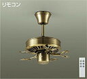 DAIKO シーリングファン本体 (照明器具・羽根別売) 簡易取付式 (リモコンスイッチ付) ブロンズ 正転逆転切替 風量3段切替機能付 DP-35202G