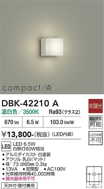DAIKO LEDブラケット 白熱灯60W相当 (LED内蔵) 温白色 3500K DBK-42210A [2]