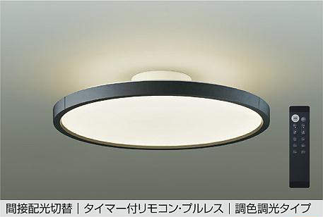 DAIKO　LED調色シーリング　（LED内蔵）　昼光色〜電球色　6500K〜2700K　〜10畳　クイック取付式　DCL-40993E