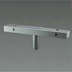 DAIKO　ポール用アーム多灯用　（多灯用）　LZA92177