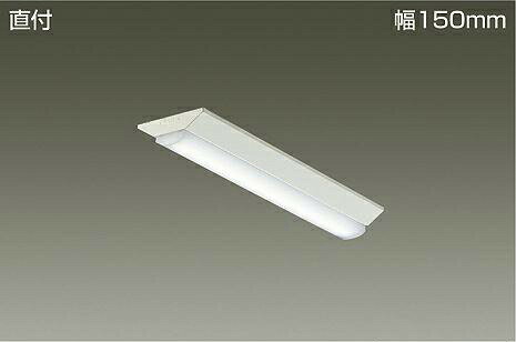 DAIKO LEDベースライト (ユニット別売) 直付 幅150mm LZB92578XW