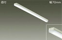 DAIKO LEDベースライト (ユニット別売) 直付 幅70mm LZB92584XW