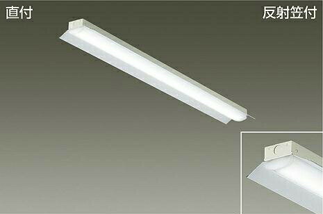 DAIKO LEDベースライト (ユニット別売) 直付 反射笠付 LZB92587XW