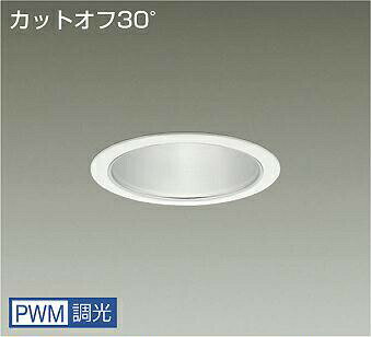 DAIKO　LEDダウンライト　CDM－TP150W相当　(LED内蔵)　電源内蔵　カットオフ30°　昼白色　5000K　専用調光器対応　埋込穴φ125mm　LZD9005WWB4 1