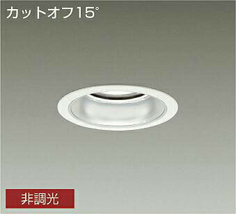 DAIKO LEDダウンライト メタルハライドランプ250W相当 (LED内蔵) 電源内蔵 カットオフ15° 電球色 3000K 埋込穴φ125mm LZD9006YWB3