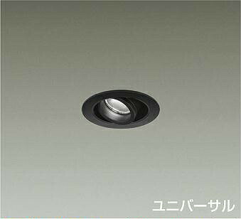 DAIKO　LEDユニバーサルダウンライト　φ35　12Vダイクロハロゲン20W相当　(LED内蔵)　電源別売　白色　4000K　埋込穴φ50mm　LZD93117NBW