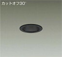 DAIKO LEDダウンライト 白熱灯100W相当 (LED内蔵) 電源別売 カットオフ30° 温白色 3500K 埋込穴φ75mm LZD93503ABW