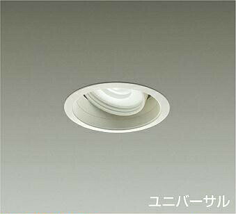 DAIKO　LEDユニバーサルダウンライト　白　CDM－T35W相当　（LED内蔵）　電源別売　専用調光器対応　3000K　電球色　埋込穴φ100　LZD93509YW