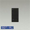 DAIKO　プライベートリモコン　SENMU　無線制御システム用　黒　LSM-BRM04