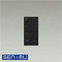 DAIKO プライベートリモコン SENMU 無線制御システム用 黒 LSM-BRM04