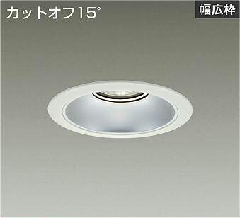 DAIKO　LEDベースダウンライト　CDM－TP150W相当　（LED内蔵）　電源別売　白　カットオフ15°　温白色　3500K　埋込穴φ175mm　LZD-93535AWBE(3)