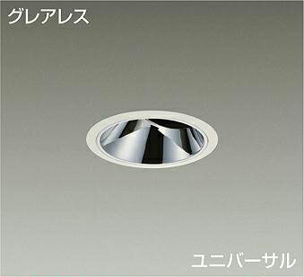 DAIKO　LEDユニバーサルダウンライト　CDM－T35W相当　（LED内蔵）　電源別売　白　グレアレス　温白色　3500K　埋込穴φ100mm　LZD-93563AWW