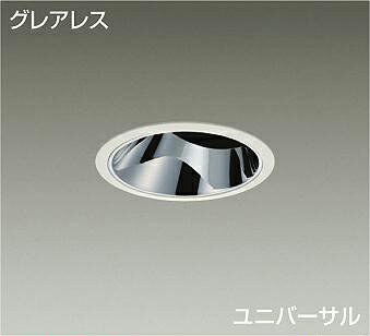 DAIKO　LEDユニバーサルダウンライト　CDM－T70W相当　（LED内蔵）　電源別売　白　グレアレス　温白色　3500K　埋込穴φ125mm　LZD-93566AWM(3)