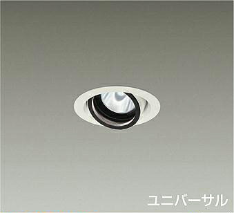 DAIKO　LEDユニバーサルダウンライト　φ50　ダイクロハロゲン75W形65W相当　（LED内蔵）　電源別売　白　電球色　3000K　埋込穴φ75mm　LZD-93630YWM