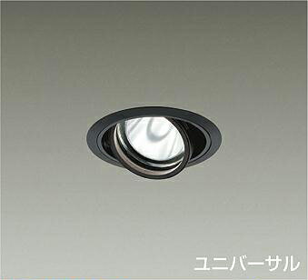 DAIKO　LEDユニバーサルダウンライト　CDM－T35W相当　（LED内蔵）　電源別売　黒　白色　4000K　高演色　埋込穴φ100mm　LZD-93633NBB