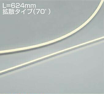 DAIKO　LED間接照明用器具　(LED内蔵)　防雨形・防湿形　専用調光器対応　L=624mm拡散タイプ（70°）　電源別売　電球色　3000K　LZW93045YTW