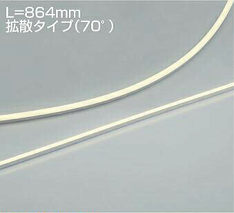 DAIKO　LED間接照明用器具　(LED内蔵)　防雨形・防湿形　専用調光器対応　L=864mm拡散タイプ（70°）　電源別売　電球色　3000K　LZW93046YTW