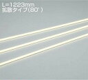 DAIKO LEDアウトドアラインライト (LED内蔵) 防雨形・防湿形 専用調光器対応 L=1223mm拡散タイプ(80°) 電源別売 電球色 3000K LZW93208YTW(3)