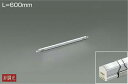 DAIKO LED間接照明用器具 (LED内蔵) L=600mm 電球色 2700K LZY92370LT(3)