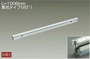 DAIKO LED間接照明用器具 (LED内蔵) L=1006mm 集光タイプ(20°) 電球色 3000K LZY92861YT(3)