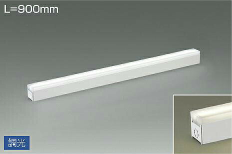 DAIKO　LED間接照明用器具　(ユニット別売)　天井付・壁付・床付兼用　専用調光器対応　L=900mm　LZY93031XW
