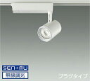 DAIKO LEDスポットライト 白 CDM−T35W相当 (LED内蔵) 無線調光 無線制御システム別売 配線ダクトレール用 プラグタイプ 温白色 3500K...