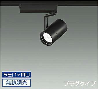 DAIKO LEDスポットライト 黒 CDM-T35W相当 (LED内蔵) 無線調光 無線制御システム別売 配線ダクトレール用 プラグタイプ 電球色 2700K LZS-9102LBM8 DAIKO LEDスポットライト 黒 CDM-T35W相当 (LED内蔵) 無線調光 無線制御システム別売 配線ダクトレール用 プラグタイプ 電球色 2700K LZS-9102LBM8