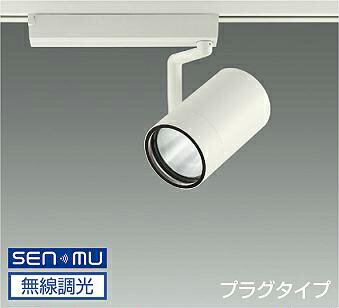 DAIKO　LEDスポットライト　白　CDM－T70W相当　（LED内蔵）　無線調光　無線制御システム別売　配線ダクトレール用　プラグタイプ　温白色　3500K　高演色　LZS-9103AWW8