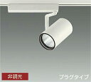 DAIKO LEDスポットライト 白 CDM−T70W相当 (LED内蔵) 配線ダクトレール用 プラグタイプ 電球色 3000K 高演色 LZS-9103YWM...