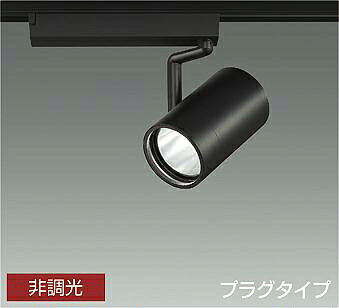 DAIKO LEDスポットライト 黒 CDM－T70W相当 （LED内蔵） 配線ダクトレール用 プラグタイプ 白色 4000K LZS-9105NBW2