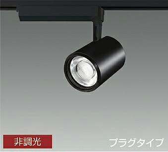 DAIKO　LEDスポットライト　黒　CDM－T70W相当　（LED内蔵）　配線ダクトレール用　プラグタイプ　温白色　3500K　LZS-92513AB