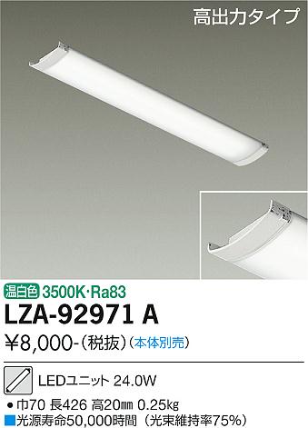 DAIKO　LEDユニット　□450タイプ　高出力ユニット　温白色　(本体別売)　LZA92971A 2